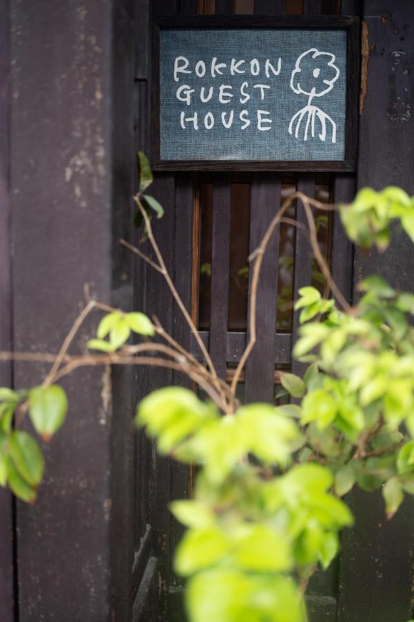 六根ゲストハウス Rokkon Guest House Kyōto Exterior foto